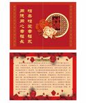 中式喜庆贺卡模板