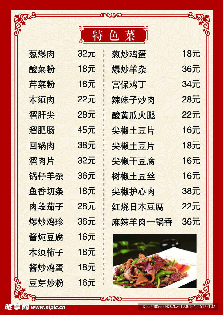 菜单