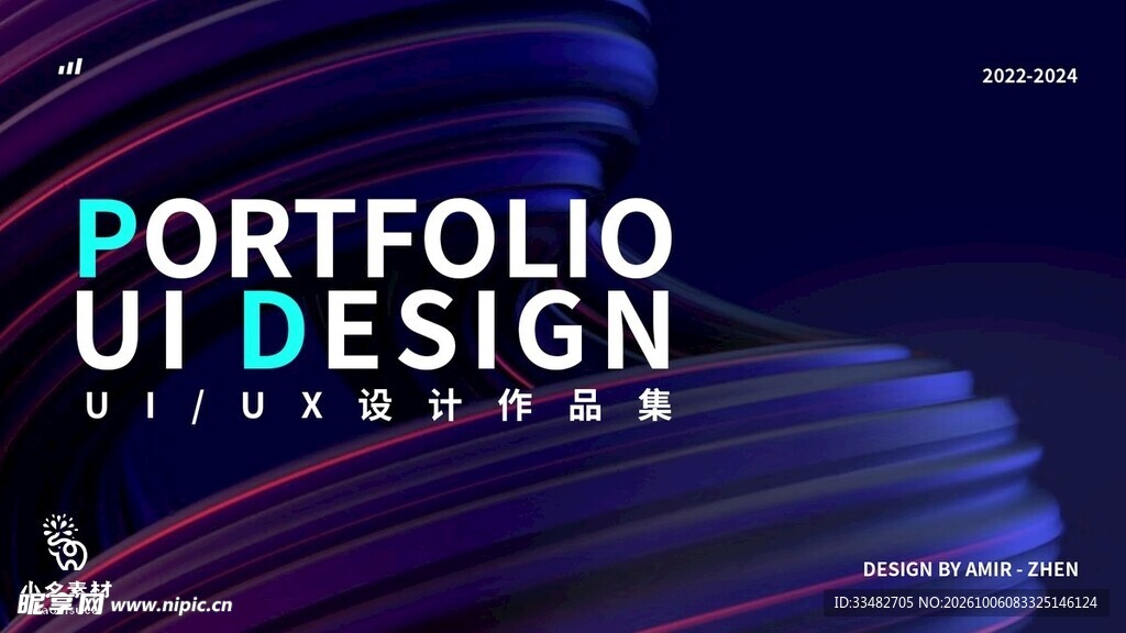 UI设计作品集封面