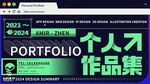 赛博风个人作品集设计