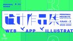 设计作品集创意艺术字