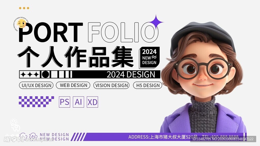 个人作品集创意封面