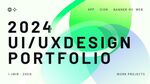 2024UIUX作品集封面