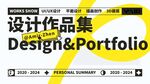 设计作品集创意封面