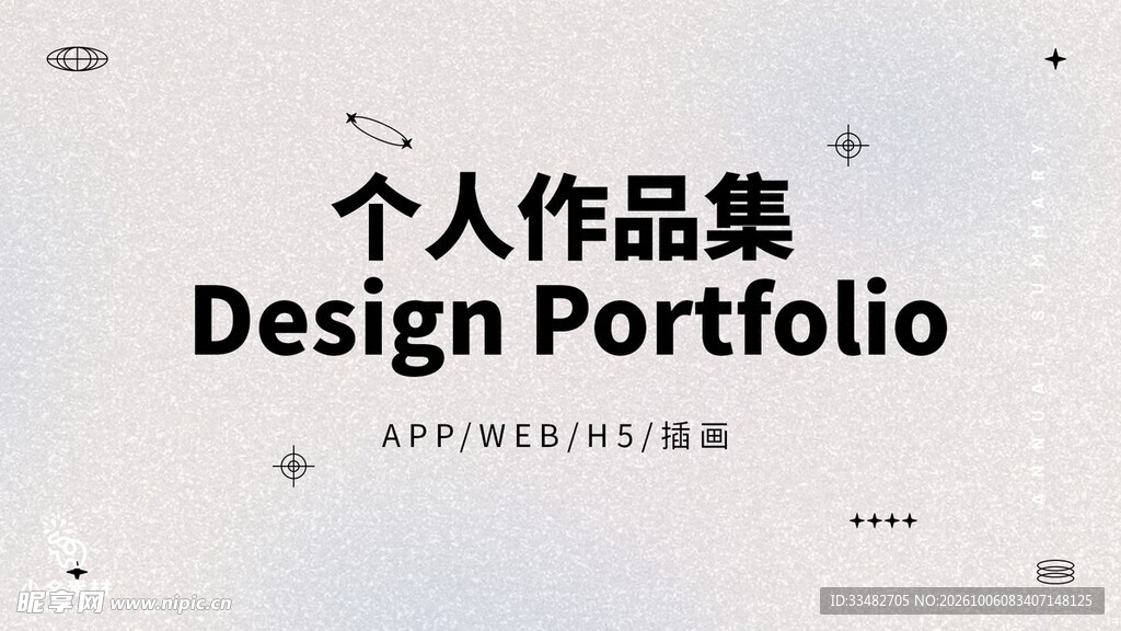 个人作品集封面设计
