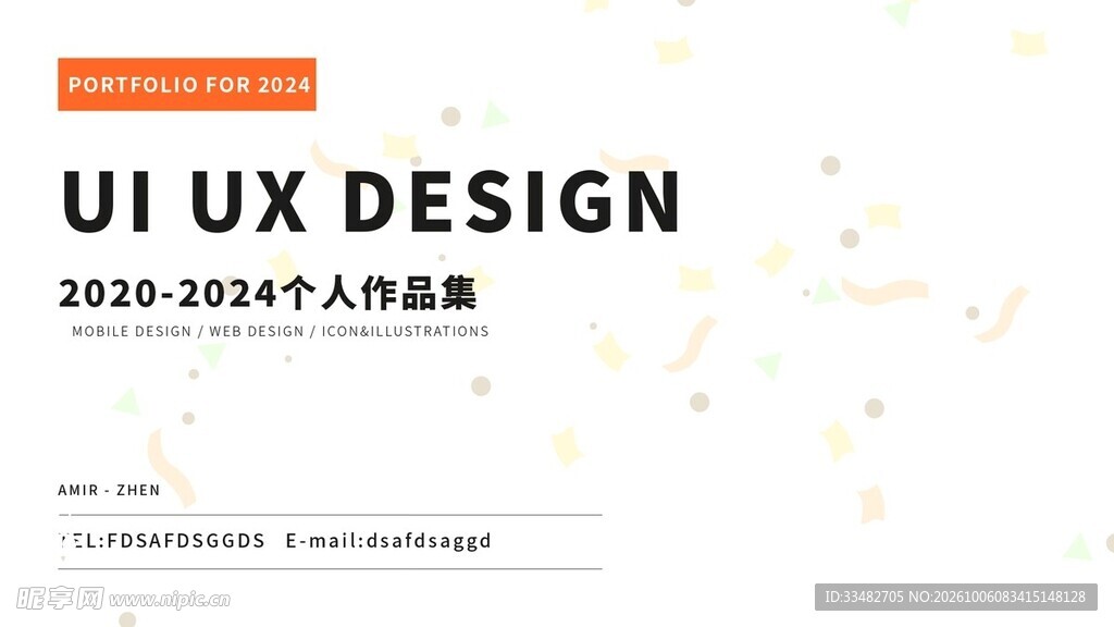 UIUX设计个人作品集