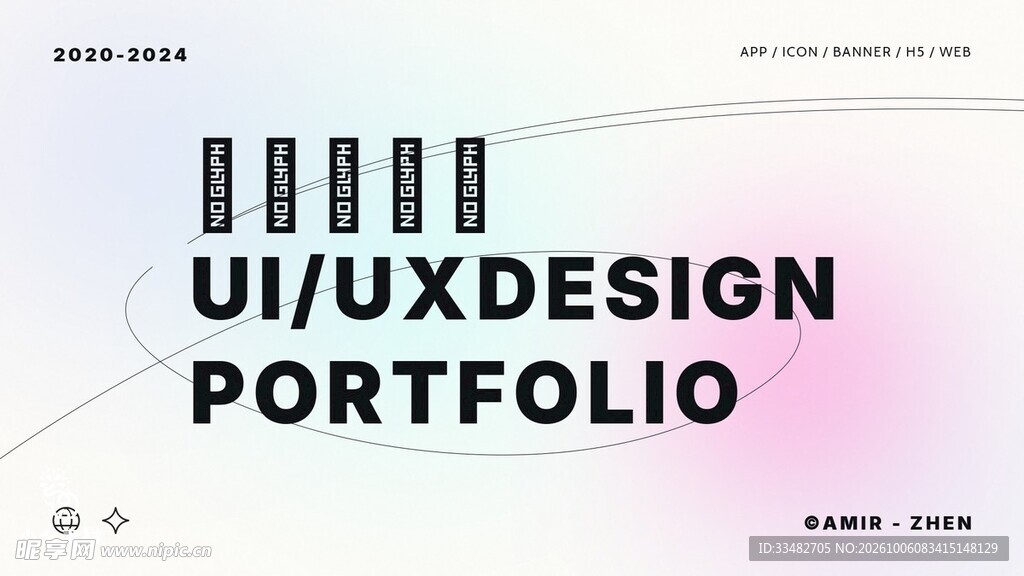 UIUX设计作品集封面