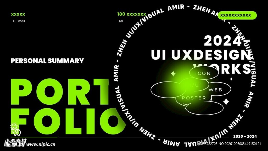 2024UIUX设计作品集