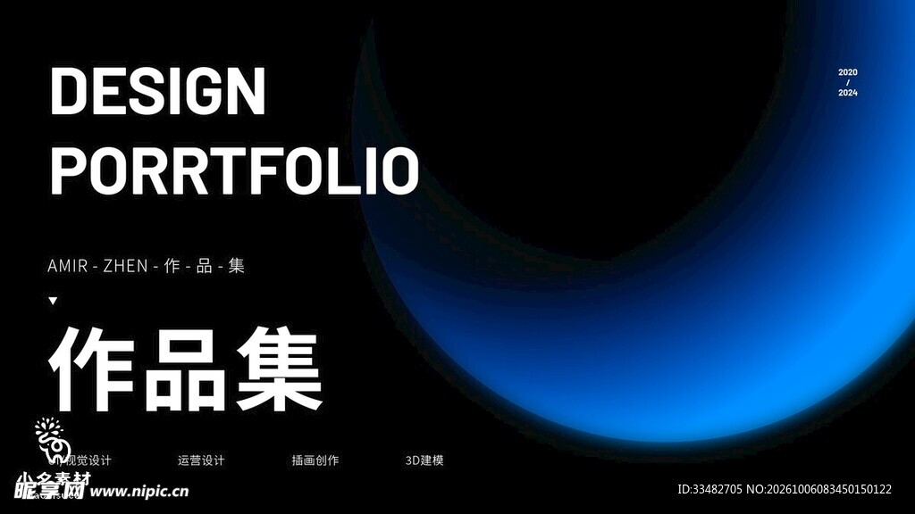 创意作品集封面设计