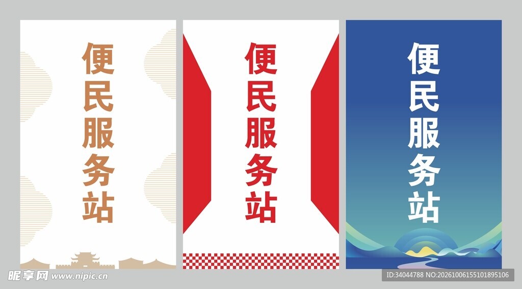 服务牌 铁艺牌