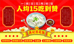 吴记豆花饭
