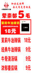 串串小火锅茉莉牛油价目表