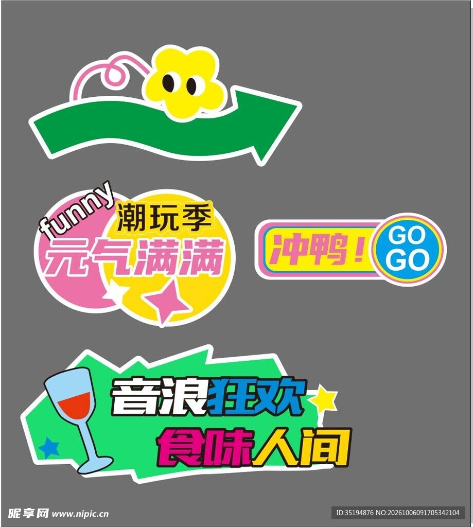 手举小牌子