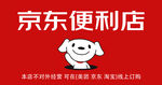 京东便利店
