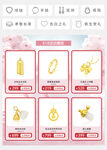 黄金首饰电商商品展示页