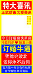 订婚展架