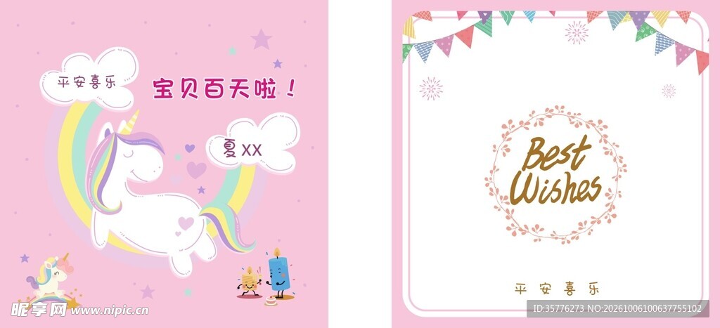 可爱生日祝福贺卡