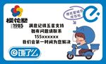 饿了么  
