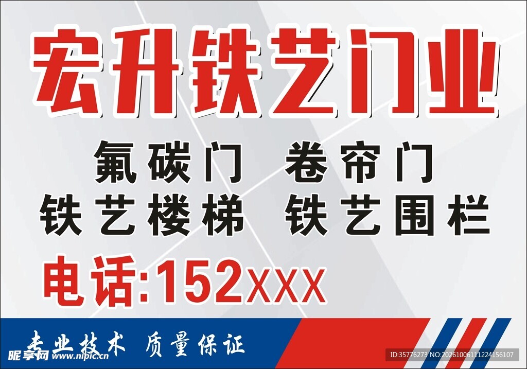 门