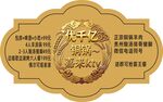 异形标签