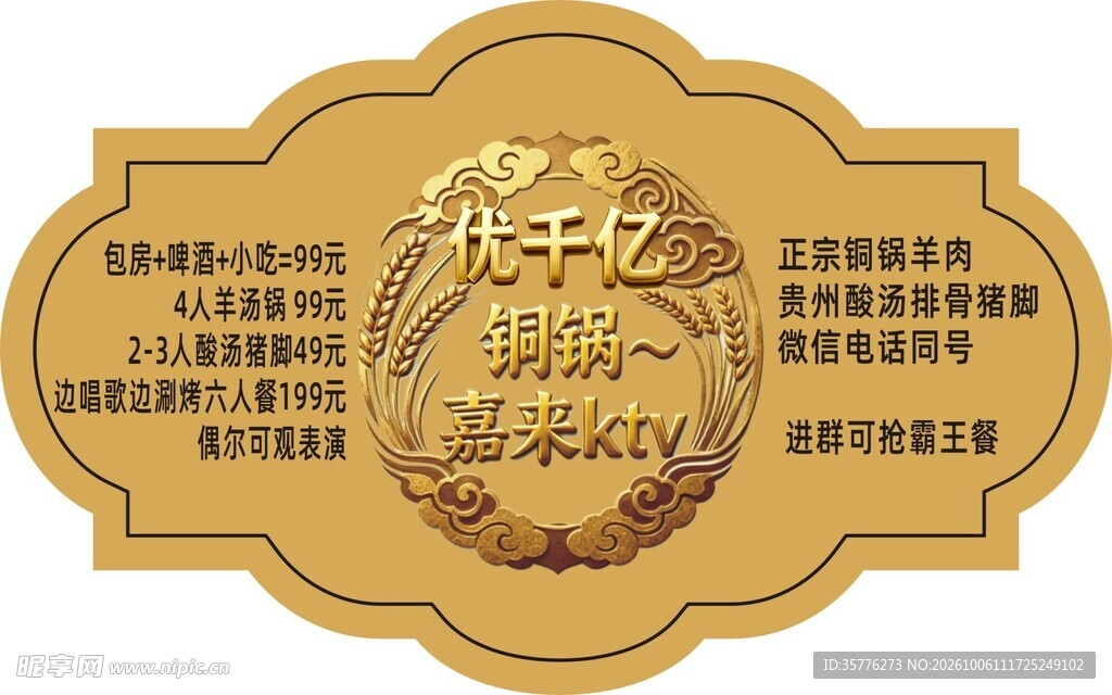 异形标签