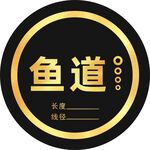 鱼