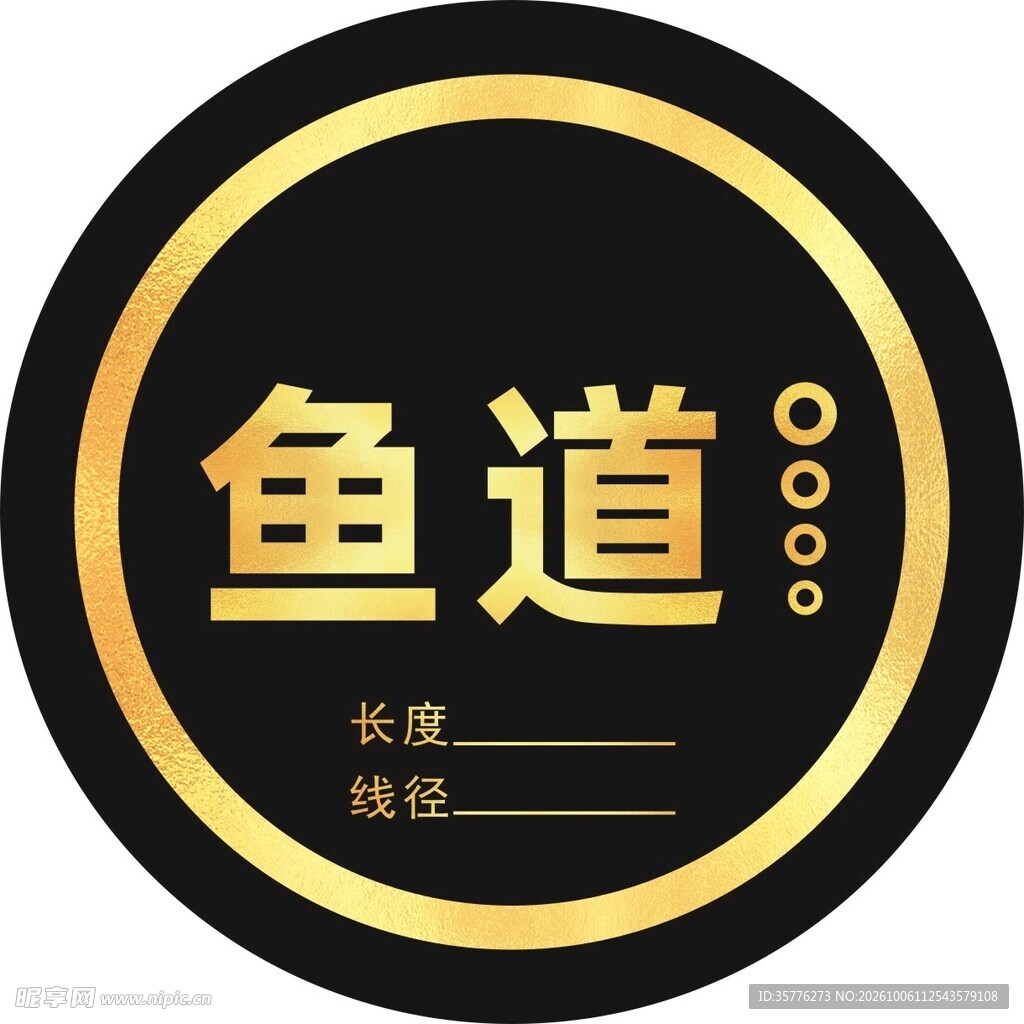 鱼