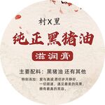 滋润膏