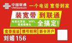 联通 宽带