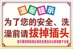 温馨提示