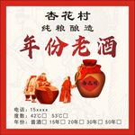 酒 杏花村