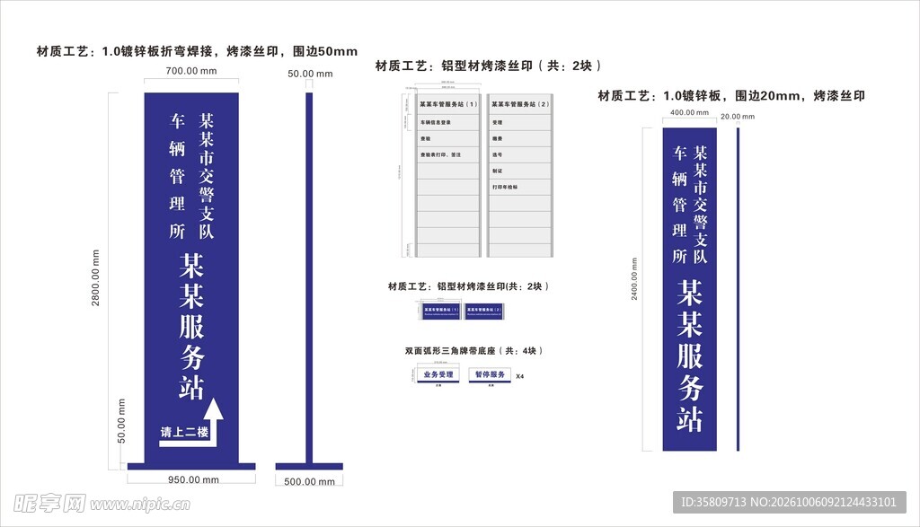 车辆管理所指示牌楼层索引科室牌