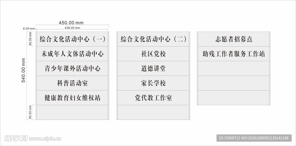 索引牌