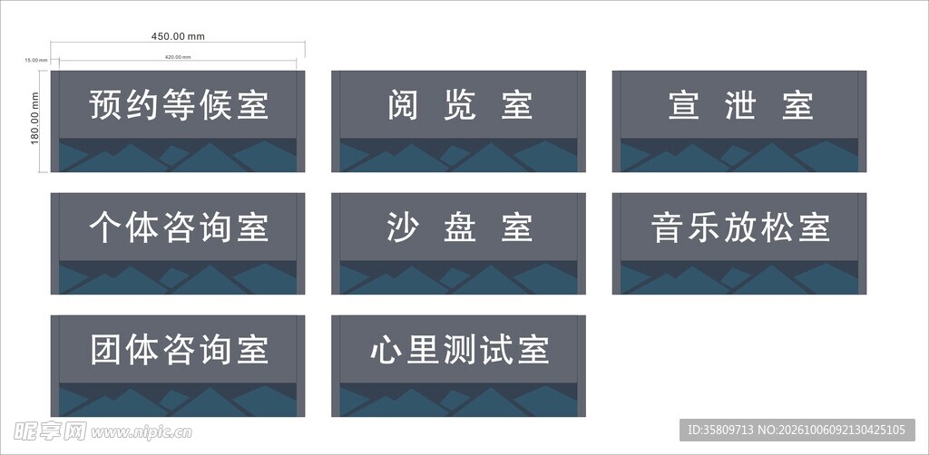 铝型材科室牌