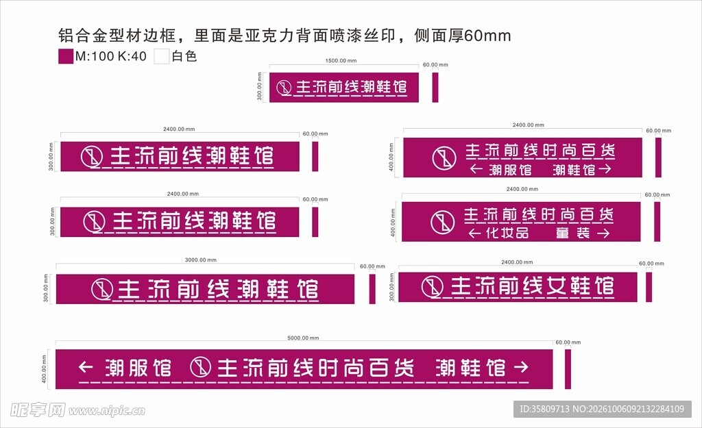 商场发光吊牌