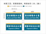 双面铝型材科室牌