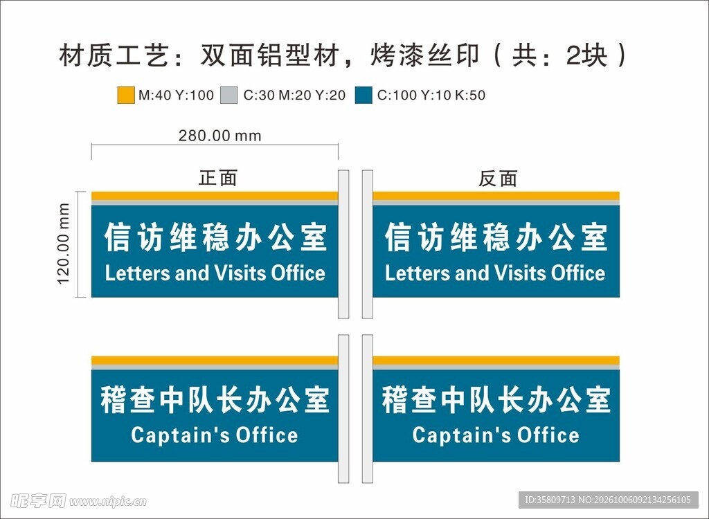 双面铝型材科室牌