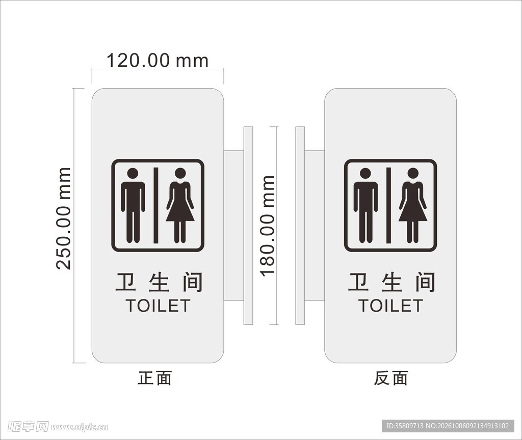卫生间双面侧挂牌