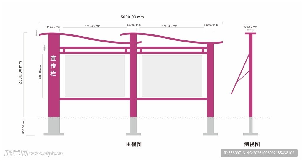 户外宣传栏