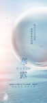 寒露清新节气创意海报