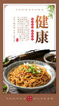 炸酱面 