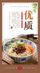 炸酱面 