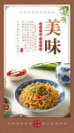 炸酱面 