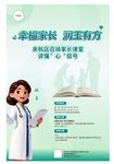 家长课堂 亲子讲座