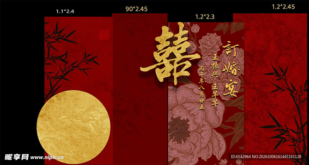 中式喜字婚庆红金背景