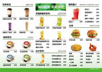 奶茶汉堡简餐菜单价目表