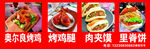 四款特色小吃展示