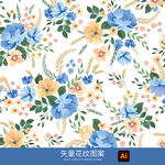 矢量花纹图案