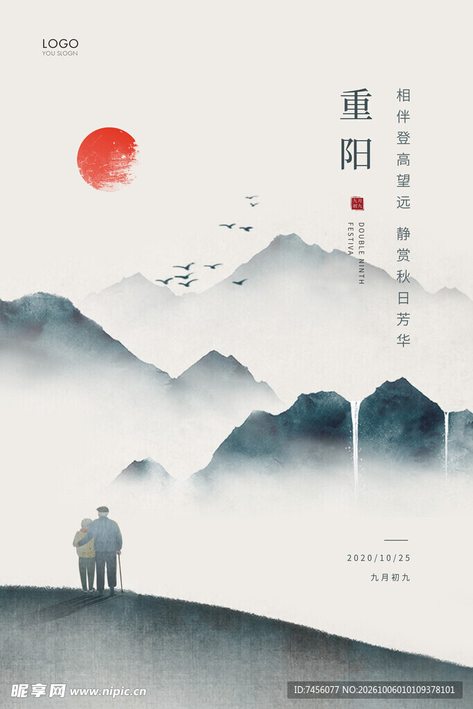 重阳水墨国风意境海报