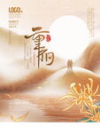 重阳节国风节气海报